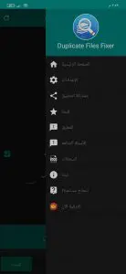 أفضل تطبيق لحذف الأرقام والصور والفيديوهات والملفات المكررة 3