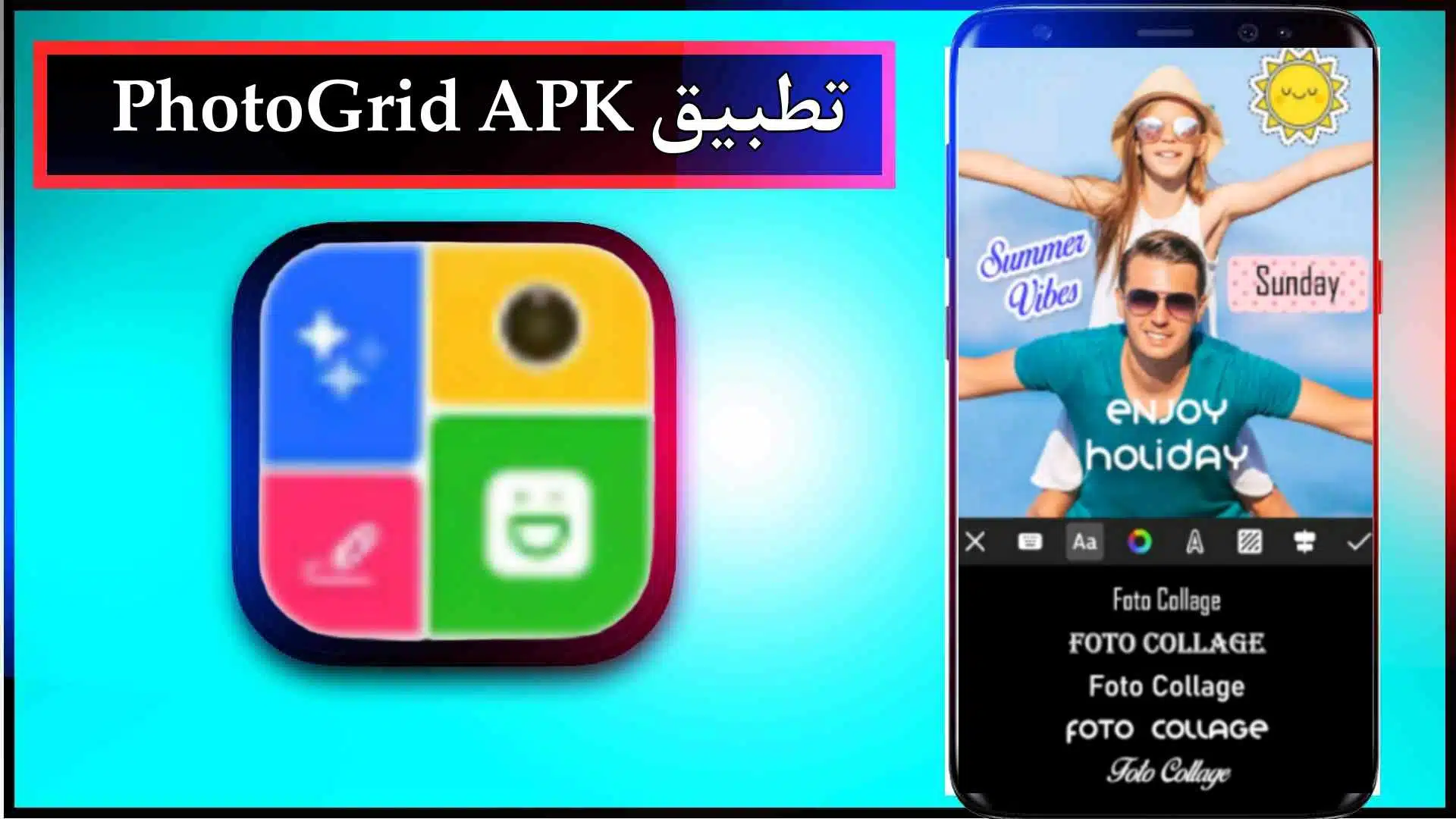 تحميل تطبيق PhotoGrid APK مهكر للاندرويد والايفون اخر اصدار 2023 3 تحميل تطبيق PhotoGrid APK مهكر للاندرويد والايفون اخر اصدار 2023 2