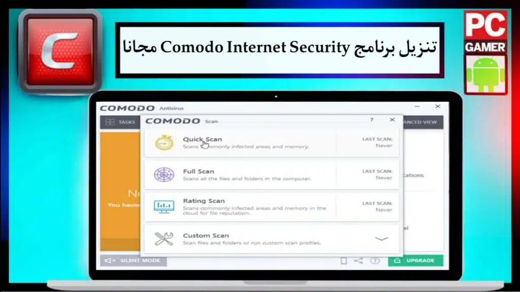 تحميل برنامج Comodo Internet Security 2024 للكمبيوتر من ميديا فاير 3 تحميل برنامج Comodo Internet Security 2024 للكمبيوتر من ميديا فاير 2