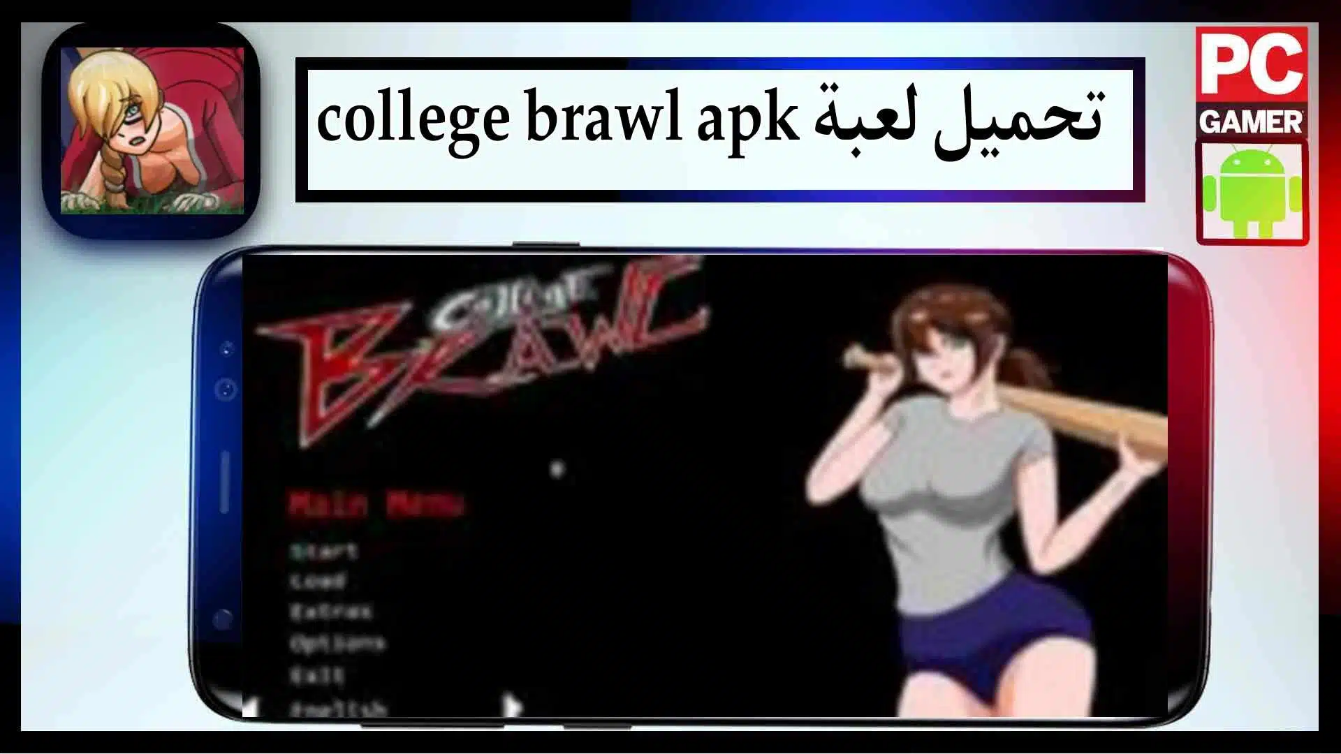 تحميل لعبة hacked College brawl mod apk للاندرويد اخر اصدار 2023 من ميديا فاير 3 تحميل لعبة hacked College brawl mod apk للاندرويد اخر اصدار 2023 من ميديا فاير 2