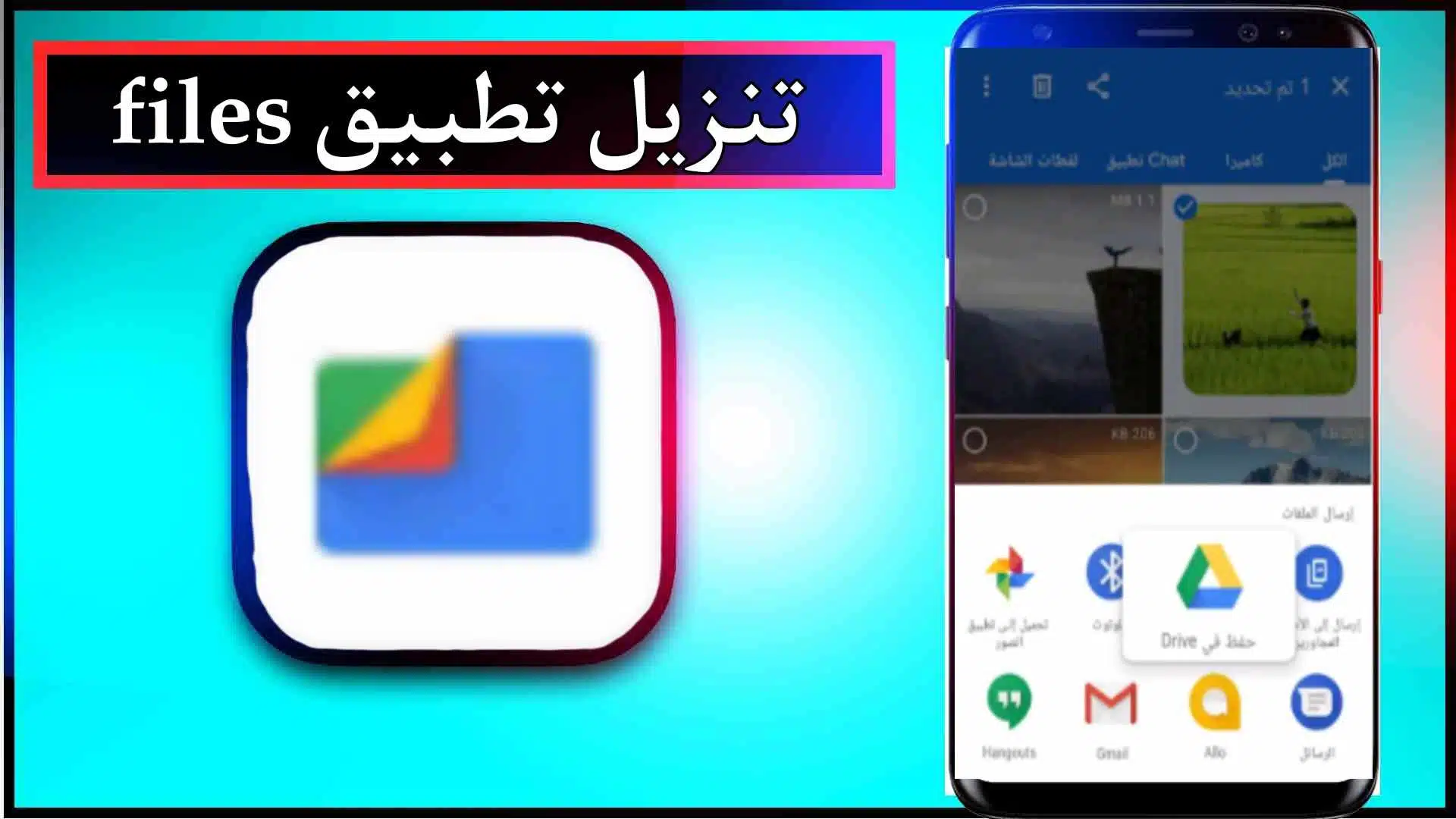 تحميل تطبيق الملفات للاندرويد والايفون اخر اصدار 2023 من ميديا فاير 3 تحميل تطبيق الملفات للاندرويد والايفون اخر اصدار 2023 من ميديا فاير 2