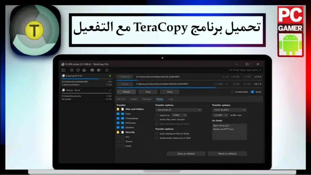 تحميل برنامج TeraCopy 2024 مع التفعيل لتسريع نقل الملفات للكمبيوتر مجانا 3 تحميل برنامج TeraCopy 2024 مع التفعيل لتسريع نقل الملفات للكمبيوتر مجانا 2