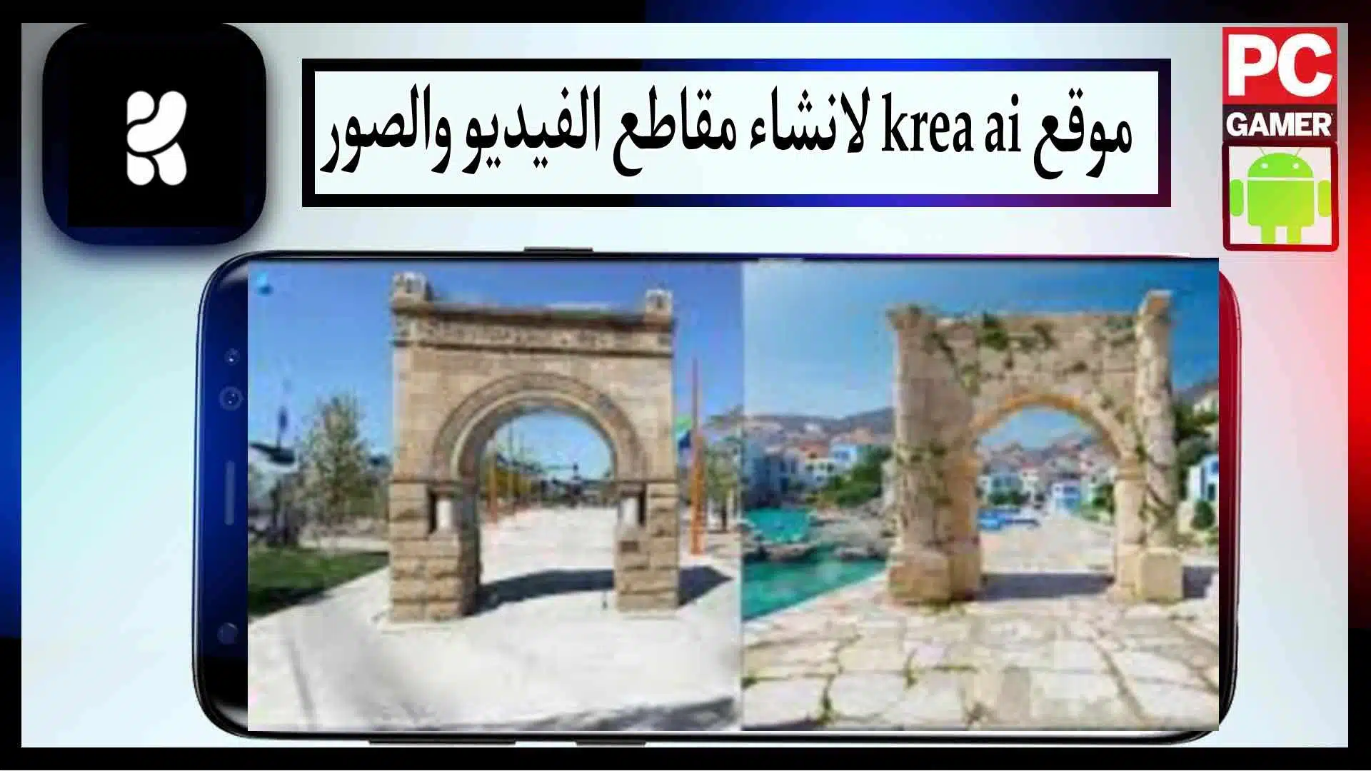 موقع Krea AI لإنشاء فيديوهات وصور بالذكاء الاصطناعي 2023 مجانا 3 موقع Krea AI لإنشاء فيديوهات وصور بالذكاء الاصطناعي 2023 مجانا 2