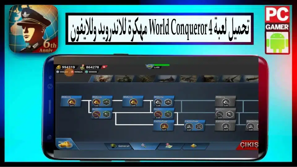 تحميل لعبة World Conqueror 4 2023 مهكرة للاندرويد والايفون من ميديا فاير 3 تحميل لعبة World Conqueror 4 2023 مهكرة للاندرويد والايفون من ميديا فاير 2