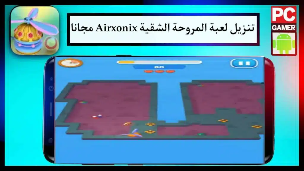 قم بتنزيل لعبة المعجبين القديمة 2024 Airxonix Apk للكمبيوتر والموبايل مجانًا من Media Fire 3 قم بتنزيل لعبة المعجبين القديمة 2024 Airxonix Apk للكمبيوتر والموبايل مجانًا من Media Fire 2