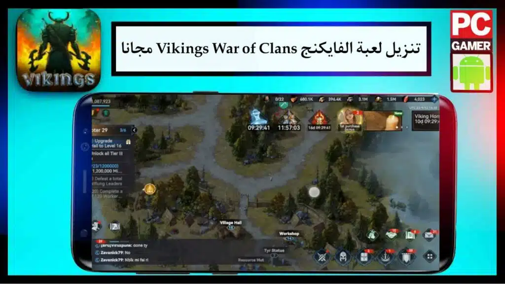 تحميل لعبة فايكنج حرب العشائر 2024 للموبايل اخر اصدار من ميديا فاير 3 تحميل لعبة فايكنج حرب العشائر 2024 للموبايل اخر اصدار من ميديا فاير 2