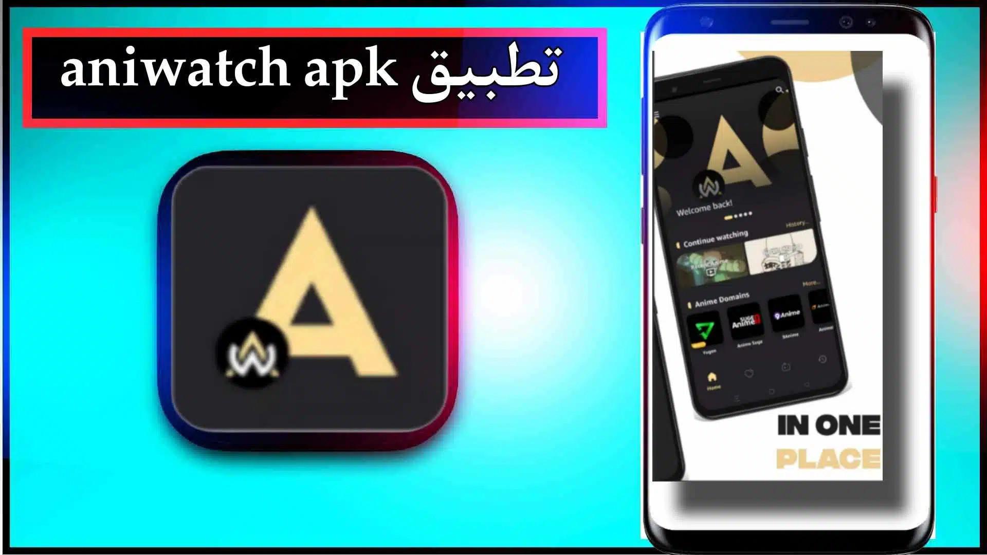 تحميل تطبيق aniwatch apk للاندرويد اخر اصدار 2023 من ميديا فاير 3 تحميل تطبيق aniwatch apk للاندرويد اخر اصدار 2023 من ميديا فاير 2