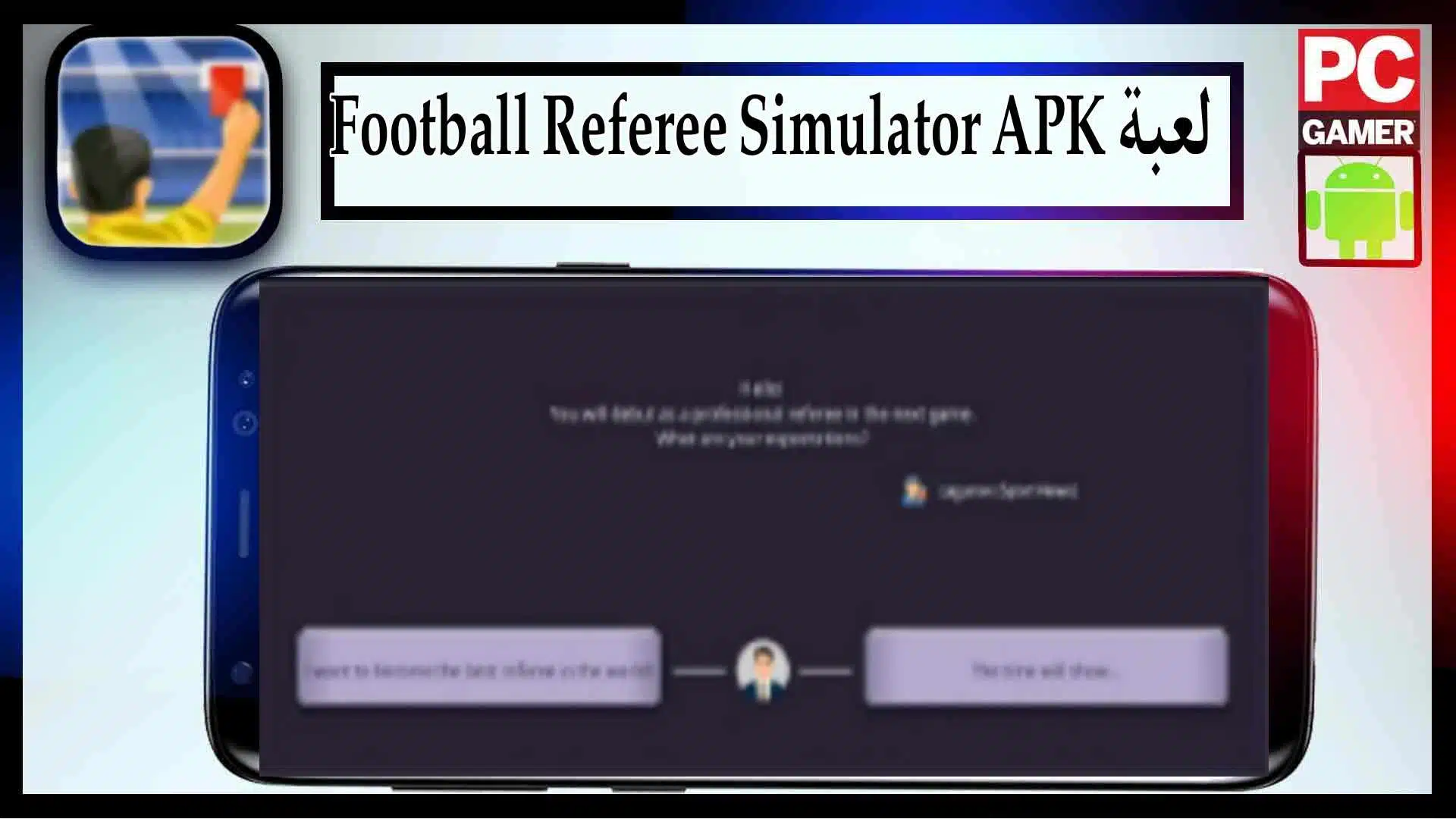 تحميل لعبة Football Referee Simulator مهكرة APK للاندرويد والايفون اخر اصدار 2023 مجانا 2