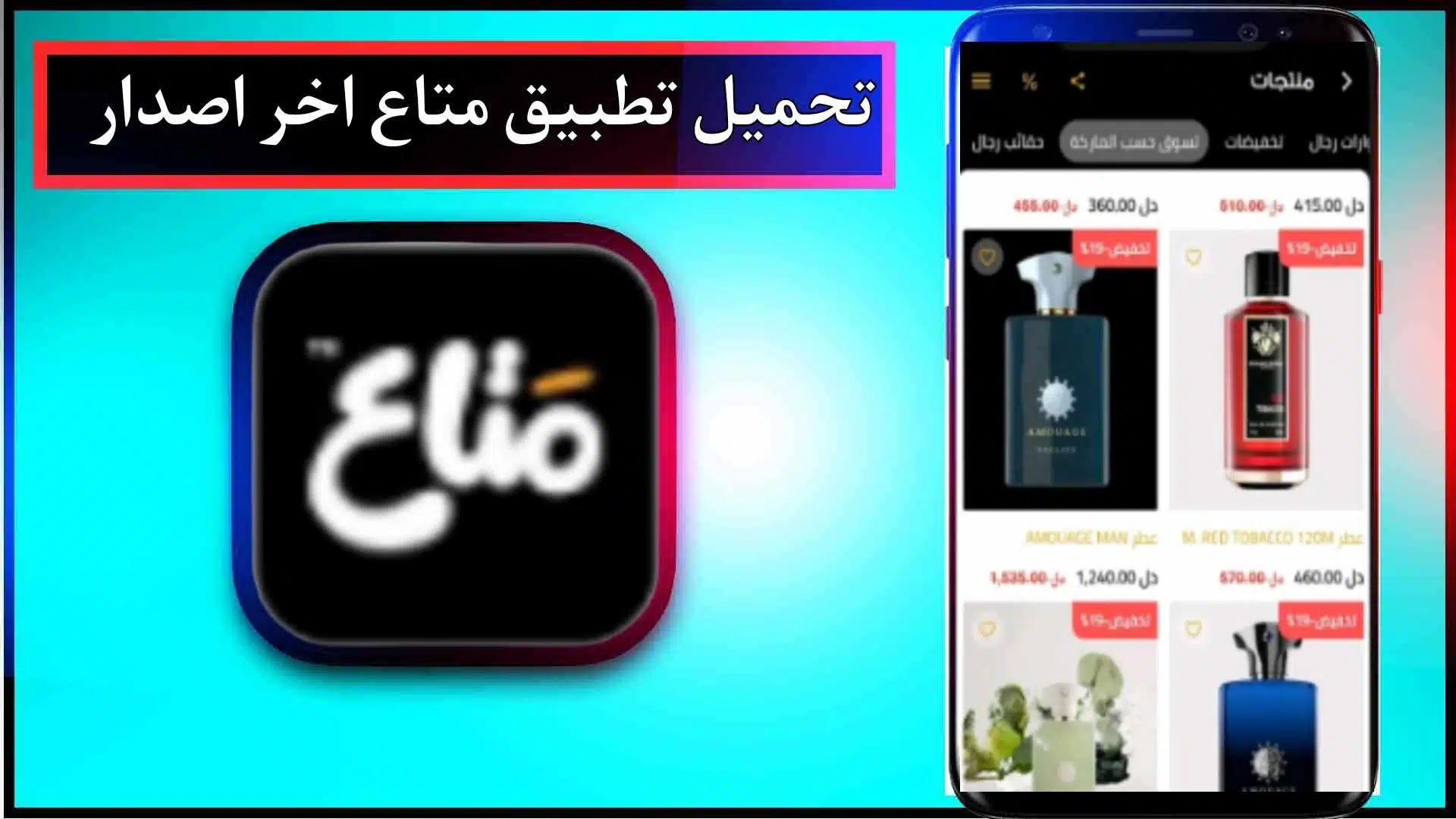 تحميل تطبيق متى اخر اصدار 2023 للاندرويد والايفون مجانا 3 تحميل تطبيق متى اخر اصدار 2023 للاندرويد والايفون مجانا 2