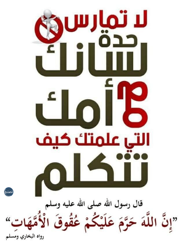 شعر عن عقوق الام