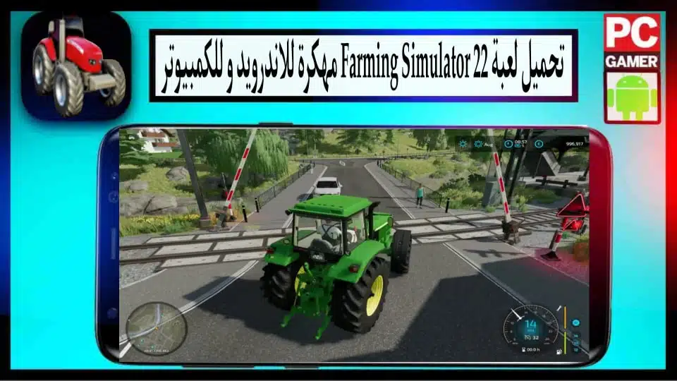 تحميل لعبة Farming Simulator 22 مهكرة للاندرويد والكمبيوتر 2024 من ميديا فاير 3 تحميل لعبة Farming Simulator 22 مهكرة للاندرويد والكمبيوتر 2024 من ميديا فاير 2