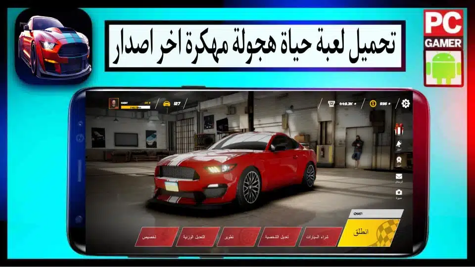 تحميل لعبة هجولة 4 الحياة 2024 مهكرة للاندرويد والايفون من ميديا فاير 3 تحميل لعبة هجولة 4 الحياة 2024 مهكرة للاندرويد والايفون من ميديا فاير 2