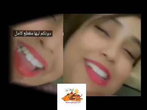 شاهد فيديو فضيحة سوسيتو ليشو الليبي على تويتر المقطع كامل بدون حذف