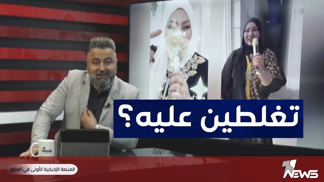 رابط مشاهدة مقطع فيديو فضيحة ام علي الملاية كاملا بدون حذف التيك توك
