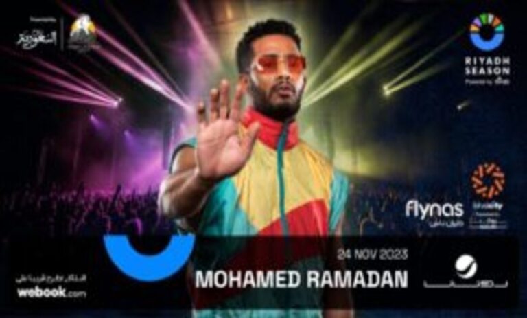 أسعار ورابط حجز تذاكر حفل محمد رمضان ودي جي رودج