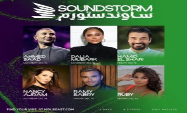 أسعار ورابط حجز تذاكر مهرجان ميدل بيست ساوند ستورم