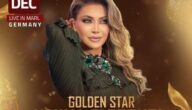 أسعار وطرق حجز تذاكر حفل نوال الزغبي في ألمانيا