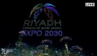 ألعاب نارية وفرحة عارمة.. شاهد المواطنون يحتفلون بفوز المملكة باستضافة إكسبو 2030 بشوارع الرياض