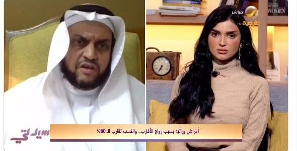 استشاري طب وراثي يكشف عن الأمراض الأكثر شيوعاً بسبب زواج الأقارب