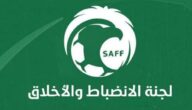 الإنضباط تصدر قرارات بتغريم الأهلي ووقف لاعب الرياض