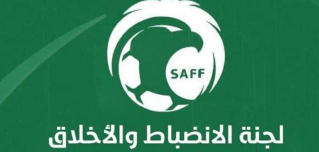 الإنضباط تصدر قرارات بتغريم الأهلي ووقف لاعب الرياض