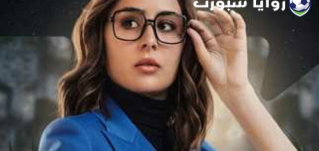 الان .. مشاهدة مسلسل روحي فيك الحلقة 10 العاشرة كاملة والأخيرة