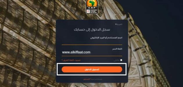 التسجيل في المنصة الإلكترونية لبيع التذاكر tadkirati.mjs.gov.dz