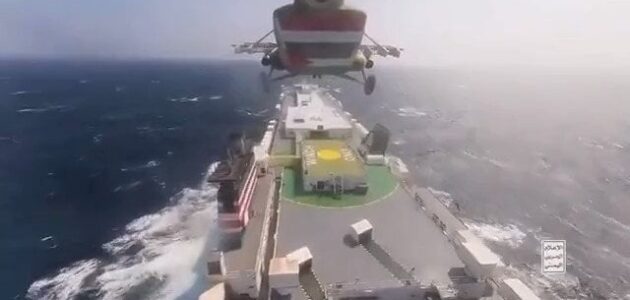الحوثيون ينشرون مقاطع فيديو توثق عملية الاستيلاء على السفينة غالاكسي ليدر