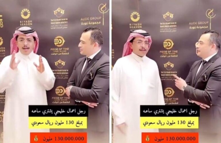 الدريم يكشف عن شراء رجل أعمال خليجي ساعة بمبلغ صادم