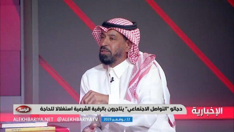 الدكتور عبدالعزيز الزير يحذر من استغلال بعض الرقاة ويكشف عن أسعار الكشف الباهظة