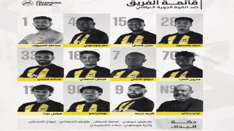 القوة الجوية ضد الاتحاد: أين يمكنني مشاهدة ‎القوة الجوية – نادي الاتحاد؟
