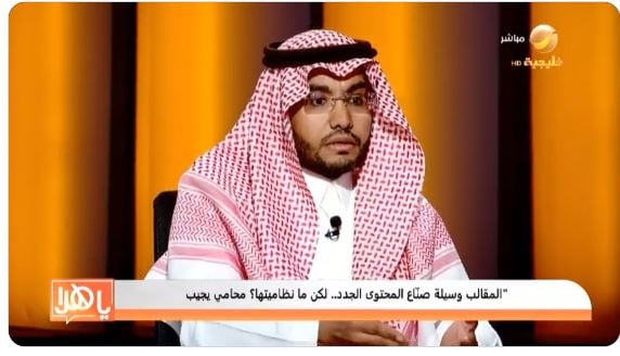 المحامي سلطان المخلفي يكشف عن العقوبة القانونية لأب نفذ مقلب في أطفاله بطبخ أرنبهم وقدمه لهم ليأكلونه