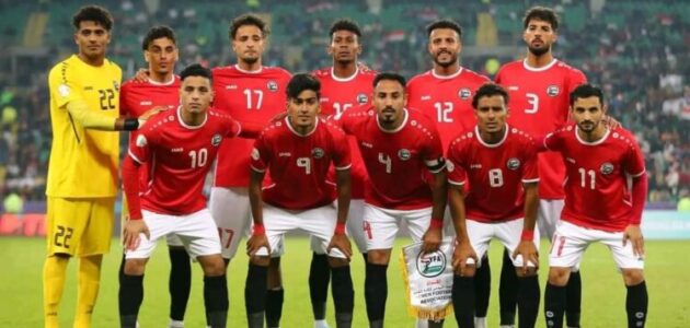 بث مباشر مباراة اليمن والبحرين في تصفيات آسيا لكأس العالم 2026