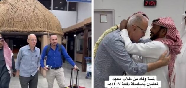 بعد فراق 37 عاماً.. شاهد مواطنون يستقبلون معلمهم الأردني في مطار جازان