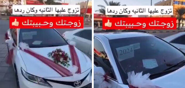 بمناسبة زواجه بأخري.. شاهد سيدة تهدي زوجها سيارة فاخرة