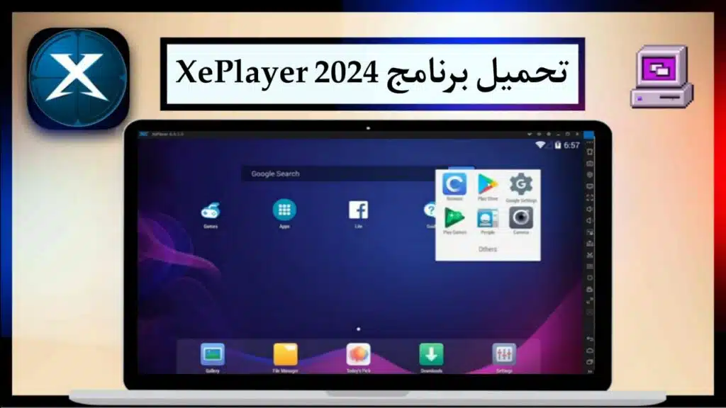 تحميل برنامج XePlayer 2024 محاكي الاندرويد للكمبيوتر من ميديا فاير مجانا برابط مباشر 2 تحميل برنامج XePlayer 2024 محاكي الاندرويد للكمبيوتر من ميديا فاير مجانا برابط مباشر 1