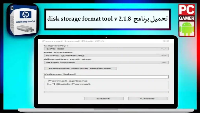 قم بتنزيل برنامج HP USB Disk Storage Format Tool v 2.1.8 لإصلاح ذاكرة الفلاش التالفة 1