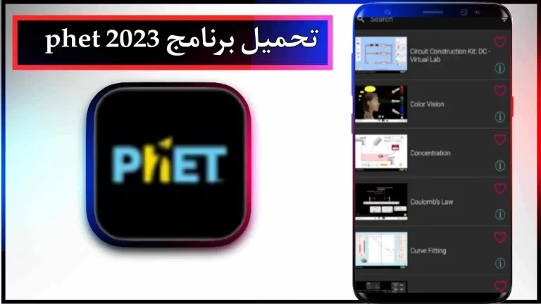 تحميل برنامج فيت عربي للاندرويد والايفون اخر اصدار 2023 من ميديا فاير