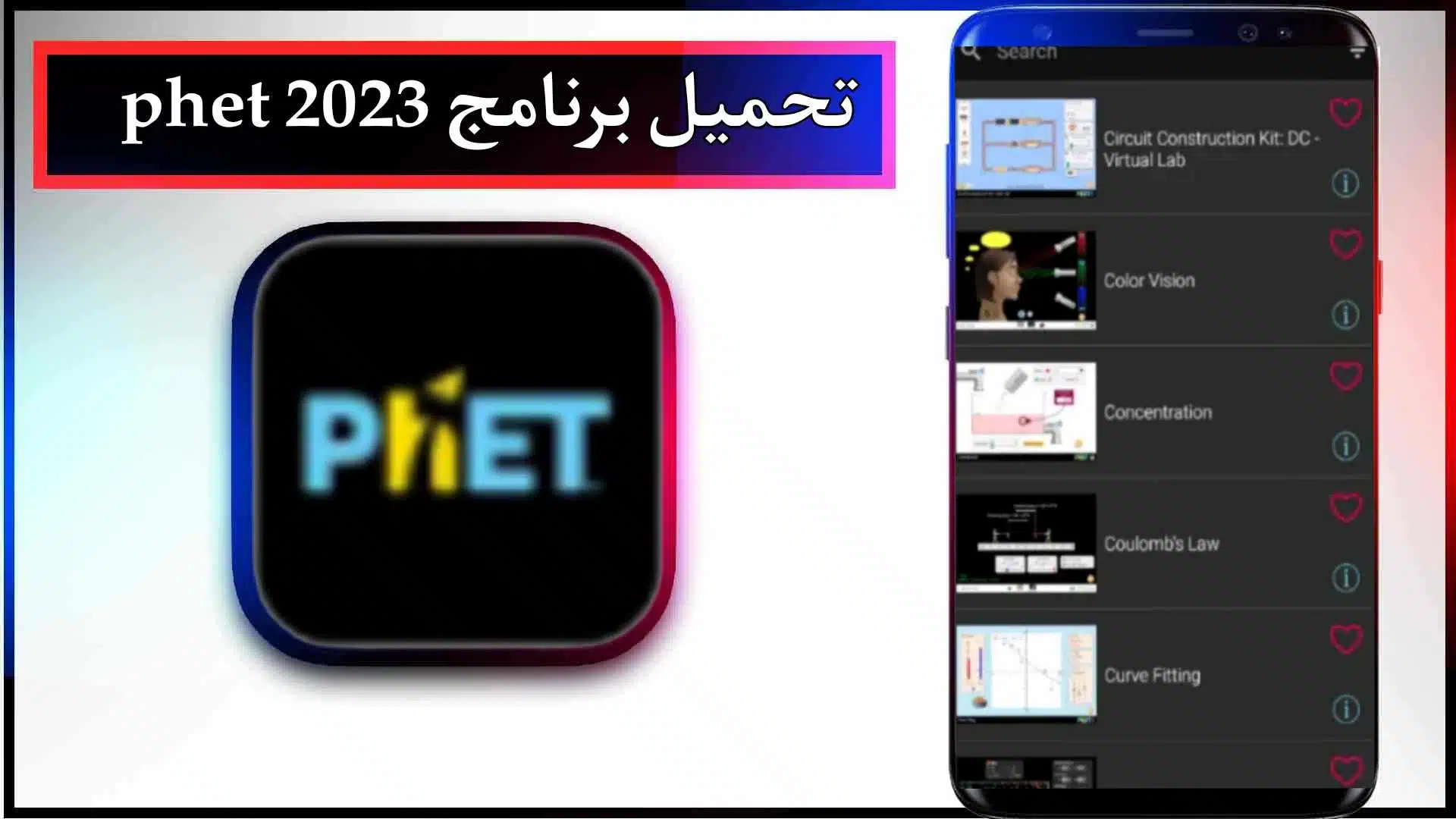 تحميل برنامج فيت عربي للاندرويد والايفون اخر اصدار 2023 من ميديا فاير 2 تحميل برنامج فيت عربي للاندرويد والايفون اخر اصدار 2023 من ميديا فاير