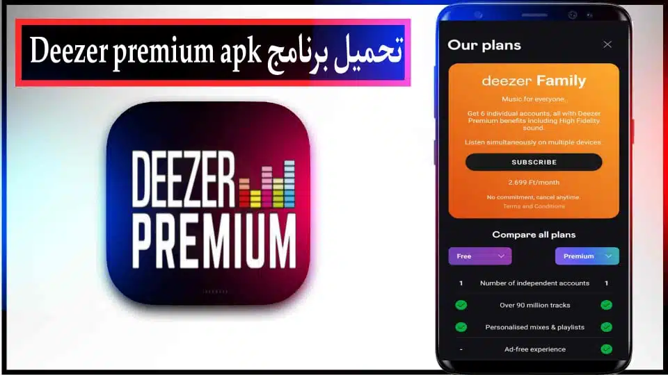 تحميل برنامج Deezer Premium apk مهكر للاندرويد والايفون 2023 من ميديا فاير 2 تحميل برنامج Deezer Premium apk مهكر للاندرويد والايفون 2023 من ميديا فاير