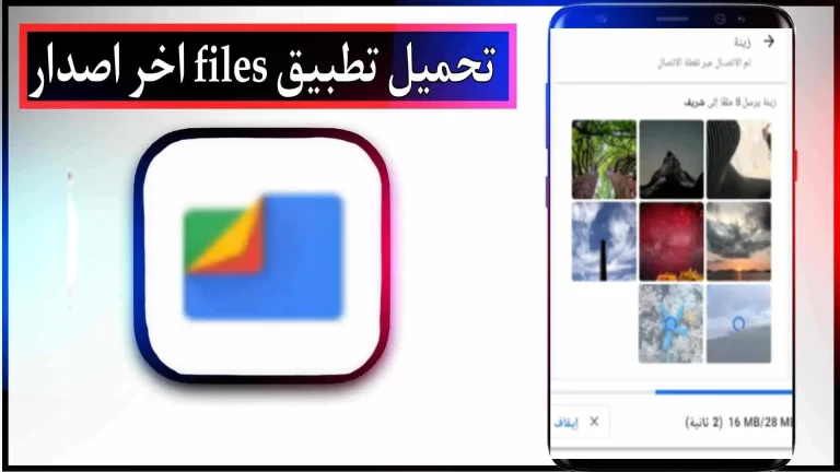 تحميل تطبيق الملفات للاندرويد والايفون اخر اصدار 2023 من ميديا ​​فاير