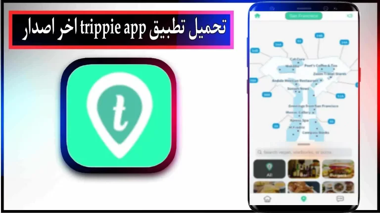 تحميل تطبيق تطبيق trippie للاندرويد والايفون اخر اصدار 2023 من ميديا فاير