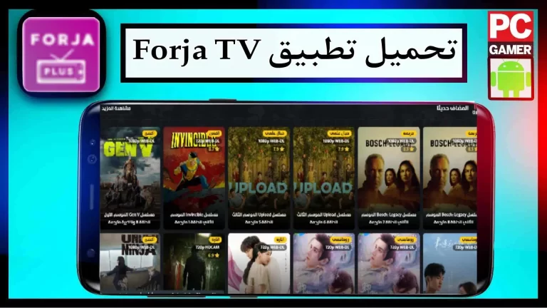 تحميل تطبيق Forja TV اخر اصدار 2024 لمشاهدة الافلام والمسلسلات مجانا