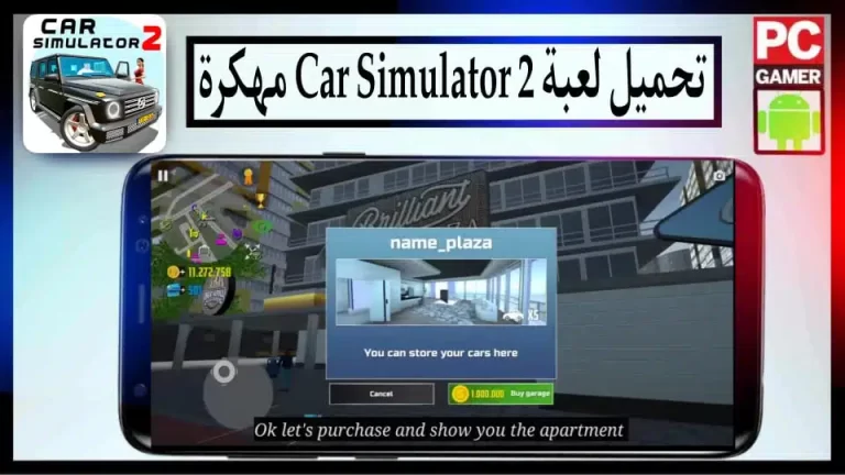 تحميل لعبة Car Simulator 2 APK مهكرة 2023 للاندرويد والايفون من ميديا ​​فاير