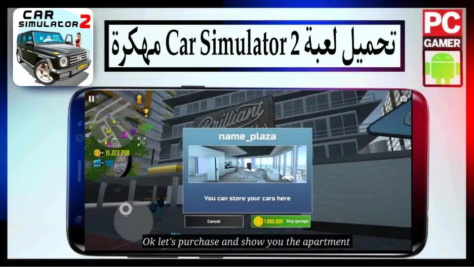 تحميل لعبة Car Simulator 2 APK مهكرة 2023 للاندرويد والايفون من ميديا فاير 2 تحميل لعبة Car Simulator 2 APK مهكرة 2023 للاندرويد والايفون من ميديا فاير