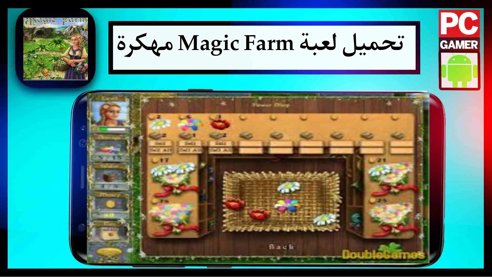 تحميل لعبة Magic Farm مهكرة كاملة APK للاندرويد والكمبيوتر 2023 مجانا من ميديا فاير 2 تحميل لعبة Magic Farm مهكرة كاملة APK للاندرويد والكمبيوتر 2023 مجانا من ميديا فاير