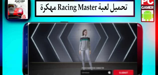 تحميل لعبة Racing Master Mod APK مهكرة اخر اصدار 2023