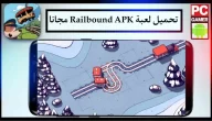 تحميل لعبة Railbound APK للكمبيوتر والاندرويد برابط مباشر اخر اصدار مجانا 2024