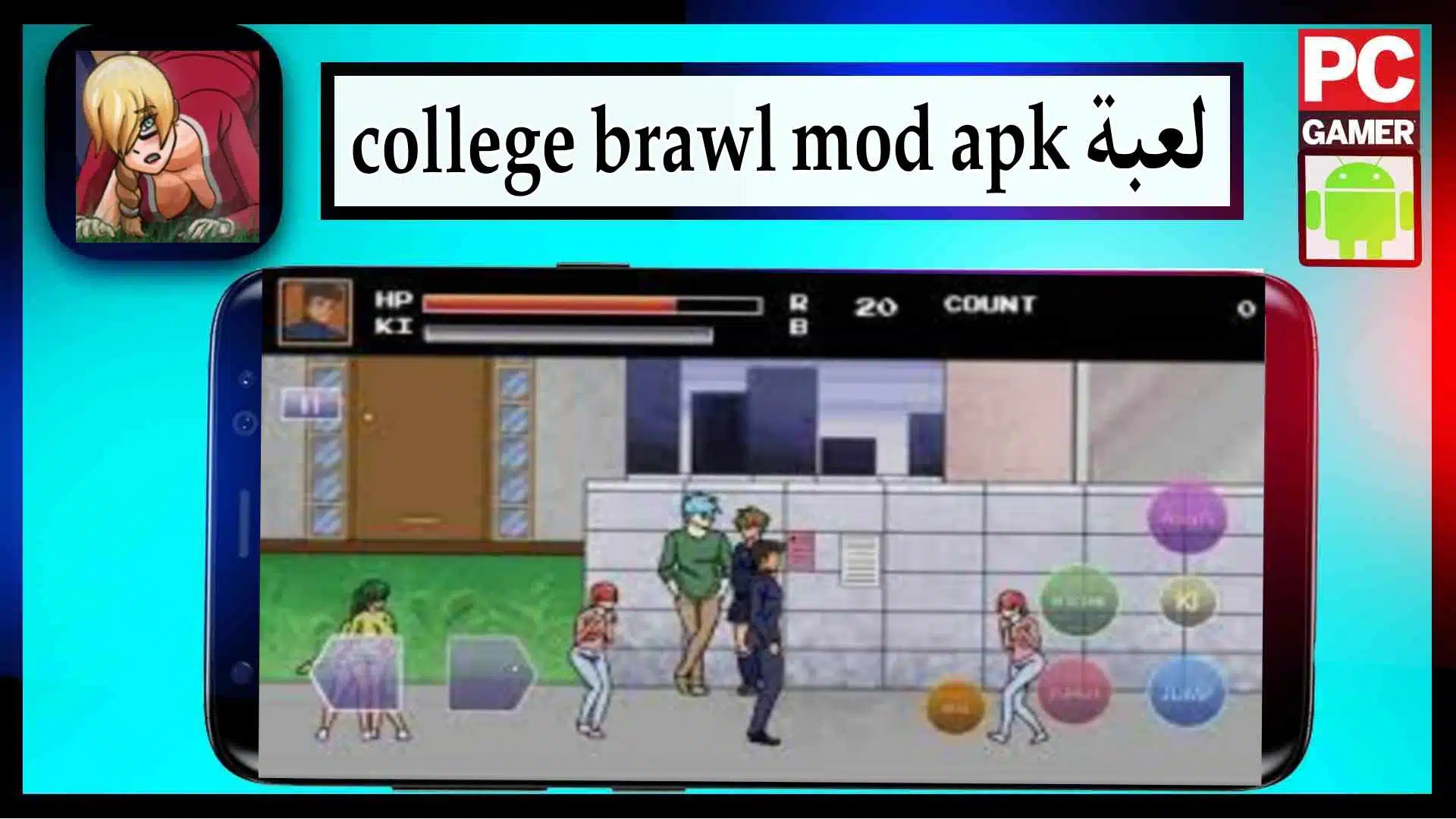 تحميل لعبة hacked College brawl mod apk للاندرويد اخر اصدار 2023 من ميديا فاير 2 تحميل لعبة hacked College brawl mod apk للاندرويد اخر اصدار 2023 من ميديا فاير