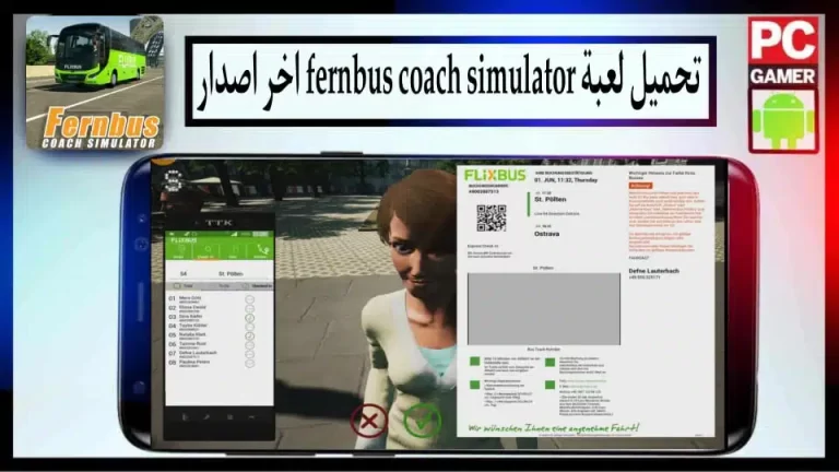 تحميل لعبة محاكاة مدرب Fernbus مهكرة apk للاندرويد والهواتف من ميديا فاير 2023